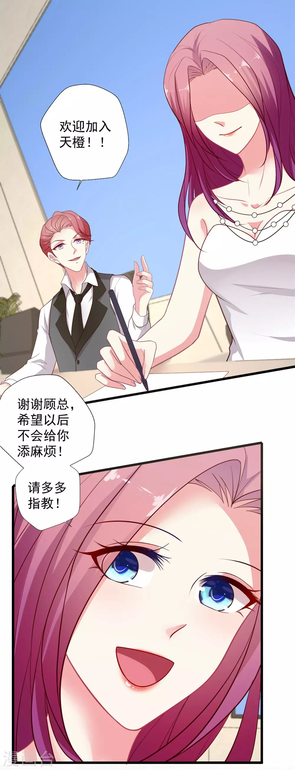 第137话 官宣-第138话