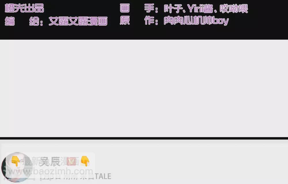 第137话 官宣-第138话