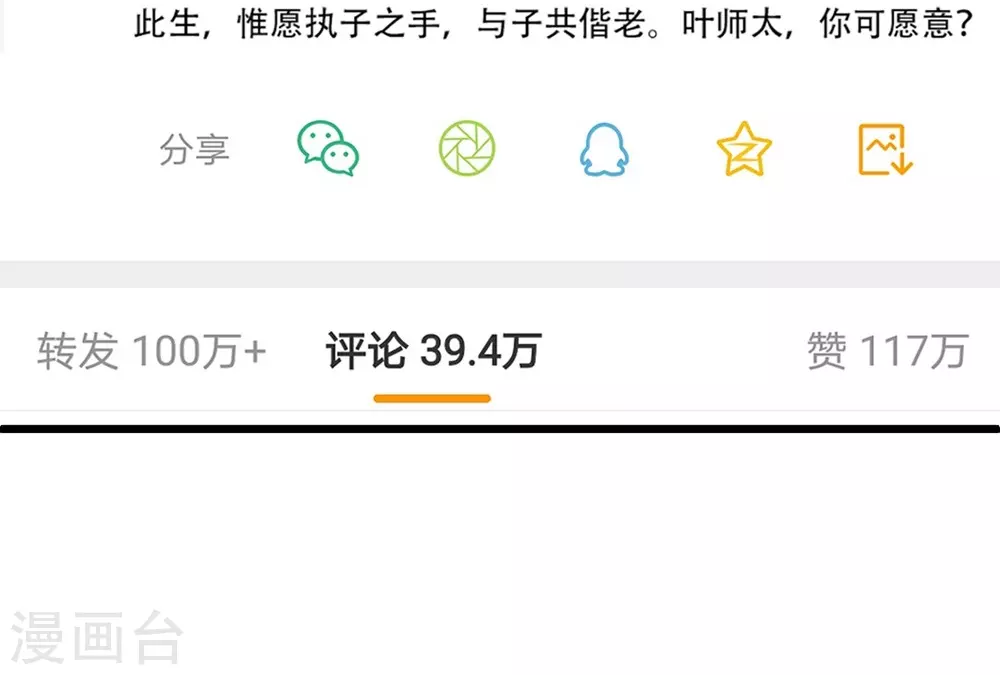第137话 官宣-第138话
