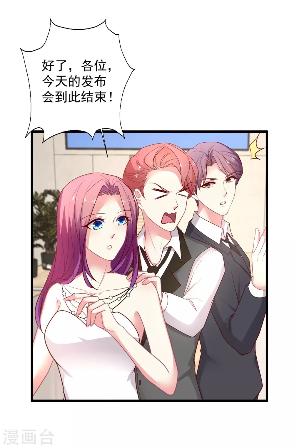 第137话 官宣-第138话