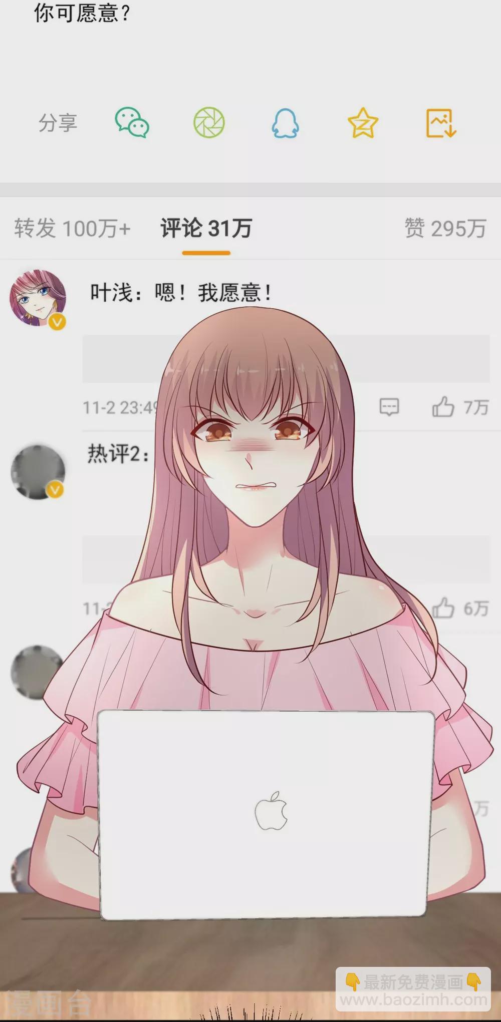 第137话 官宣-第138话