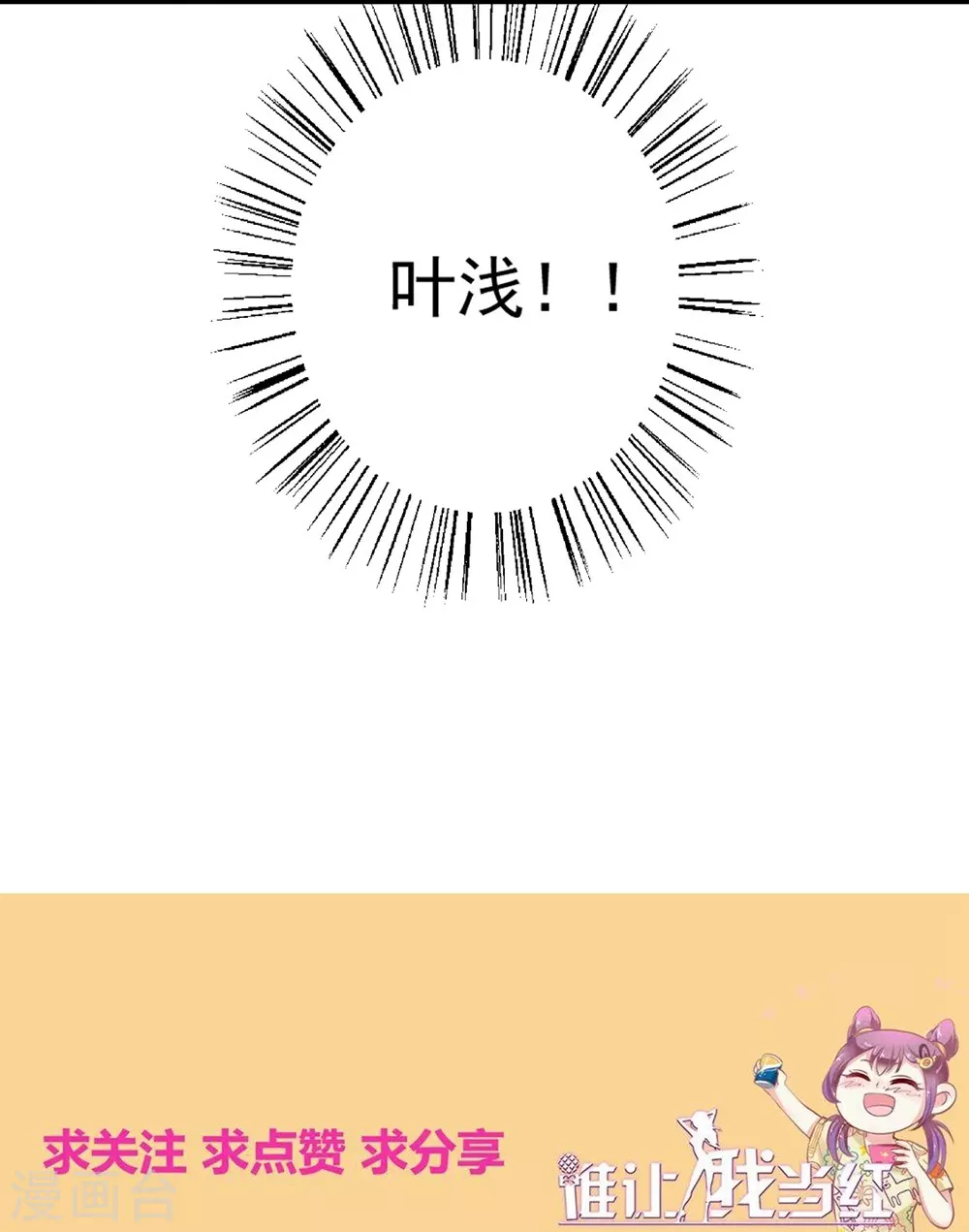 第137话 官宣-第138话