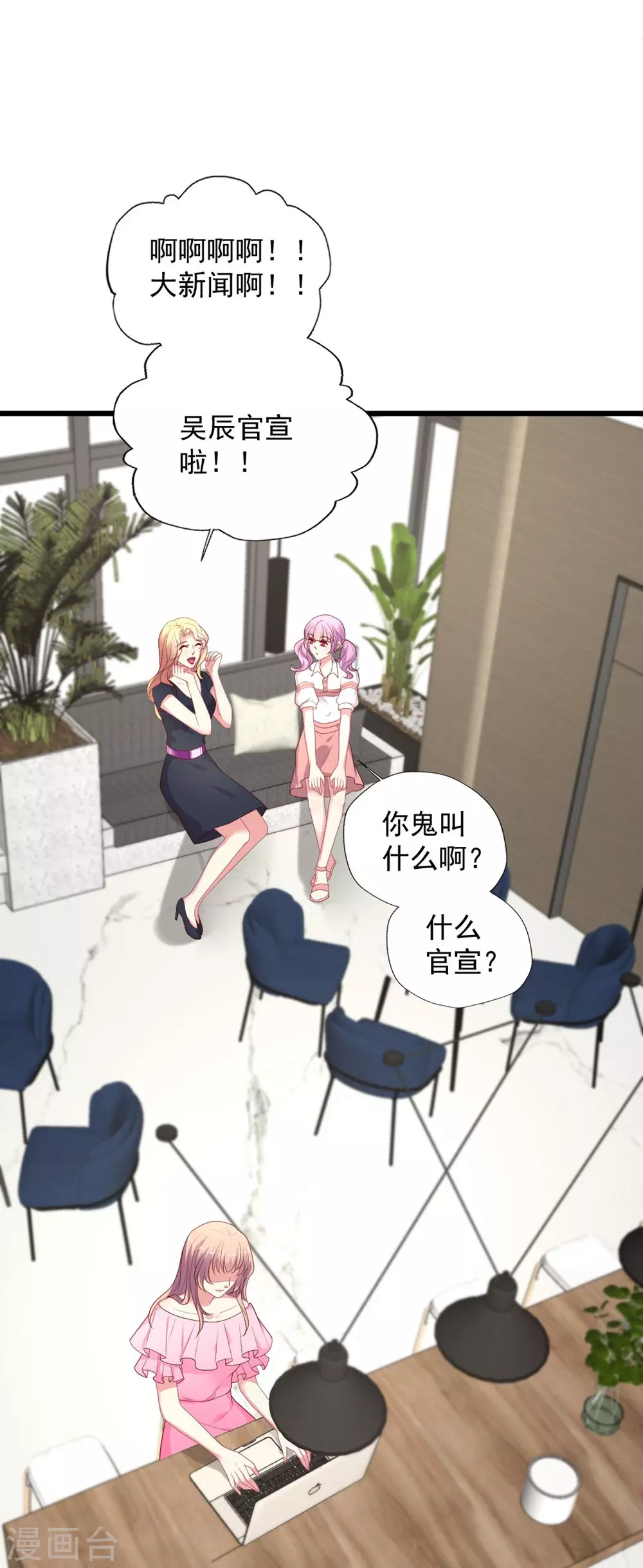 第137话 官宣-第138话