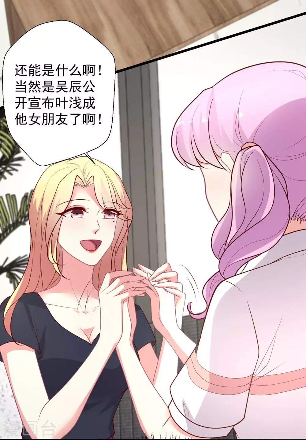 第137话 官宣-第138话