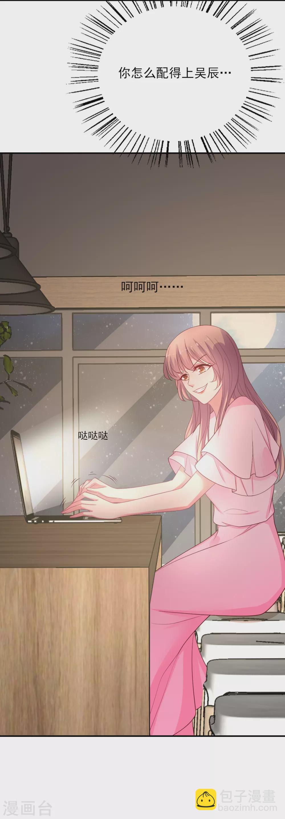 第139话 爱而不得易痴狂-第140话