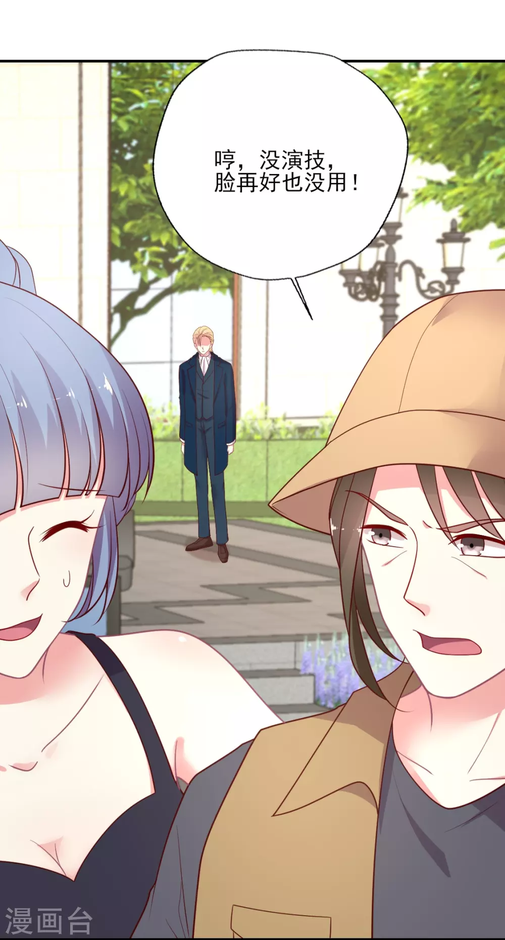 第139话 爱而不得易痴狂-第140话