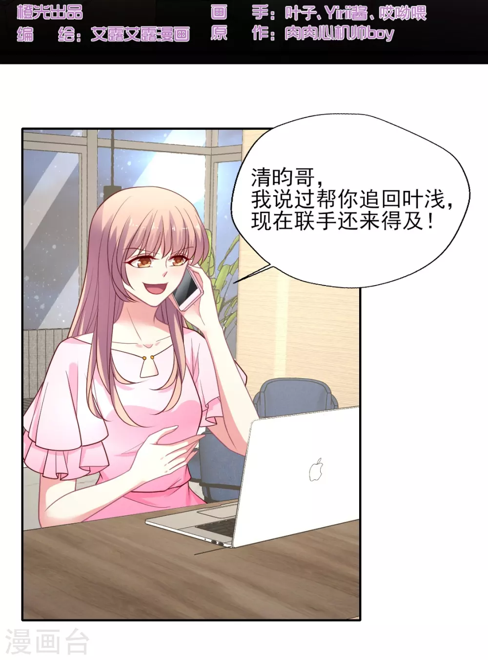 第139话 爱而不得易痴狂-第140话