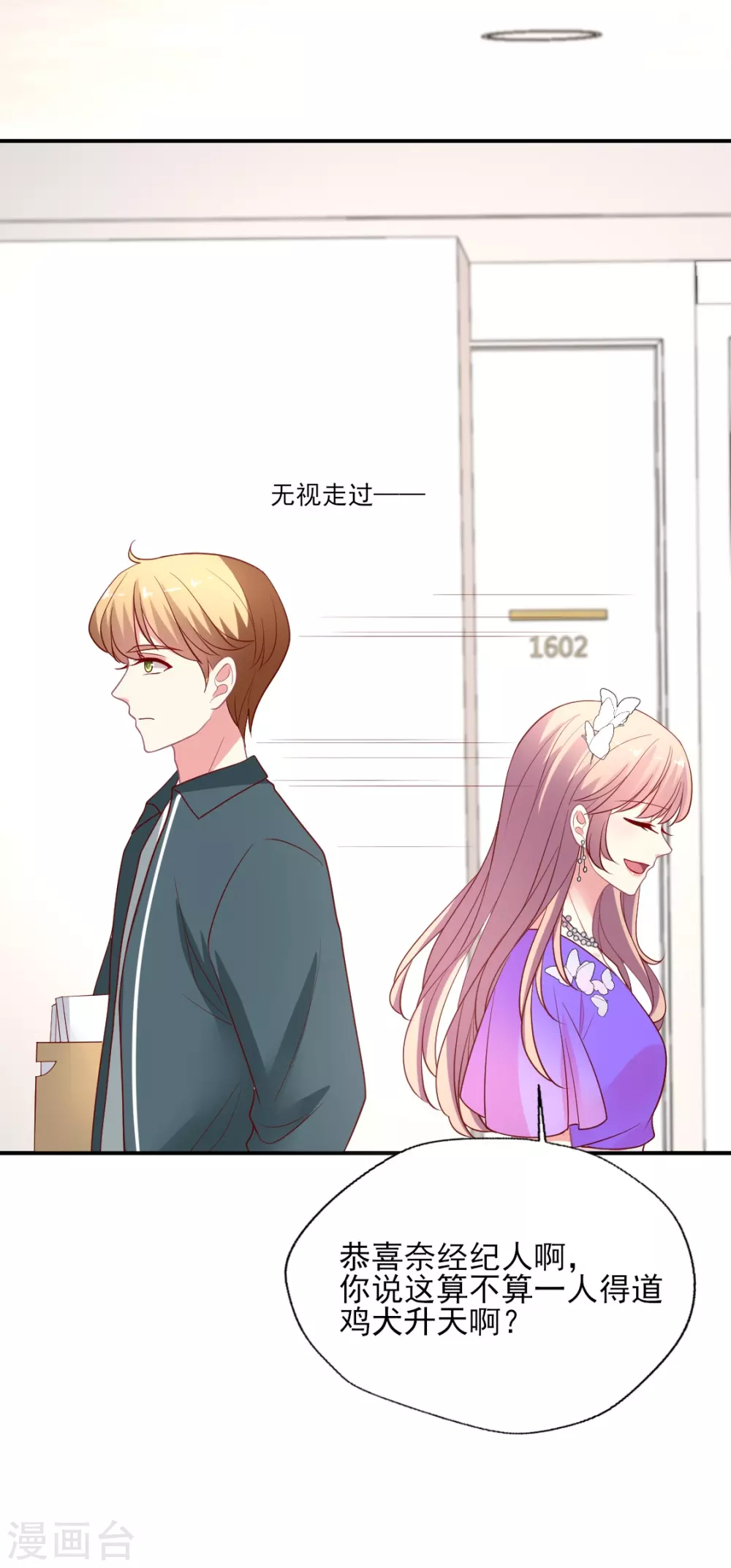 第139话 爱而不得易痴狂-第140话