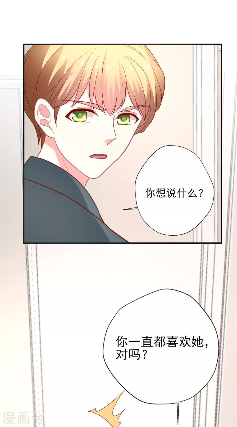 第139话 爱而不得易痴狂-第140话