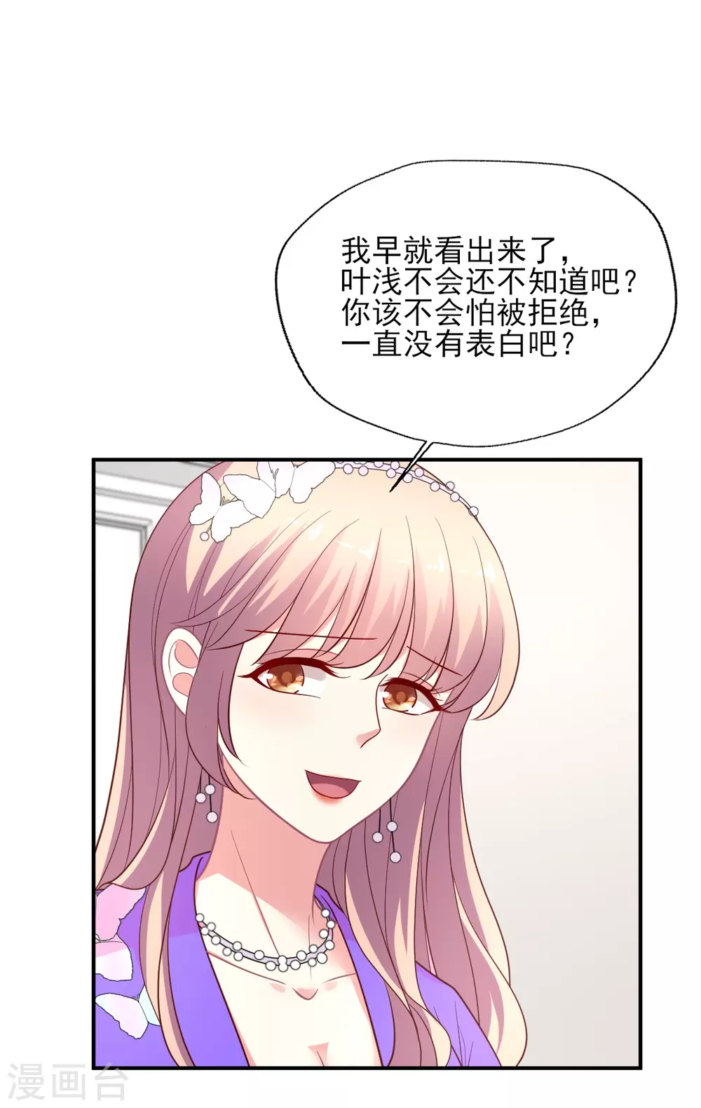 第139话 爱而不得易痴狂-第140话