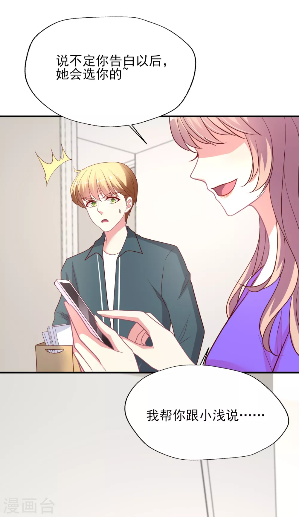 第139话 爱而不得易痴狂-第140话