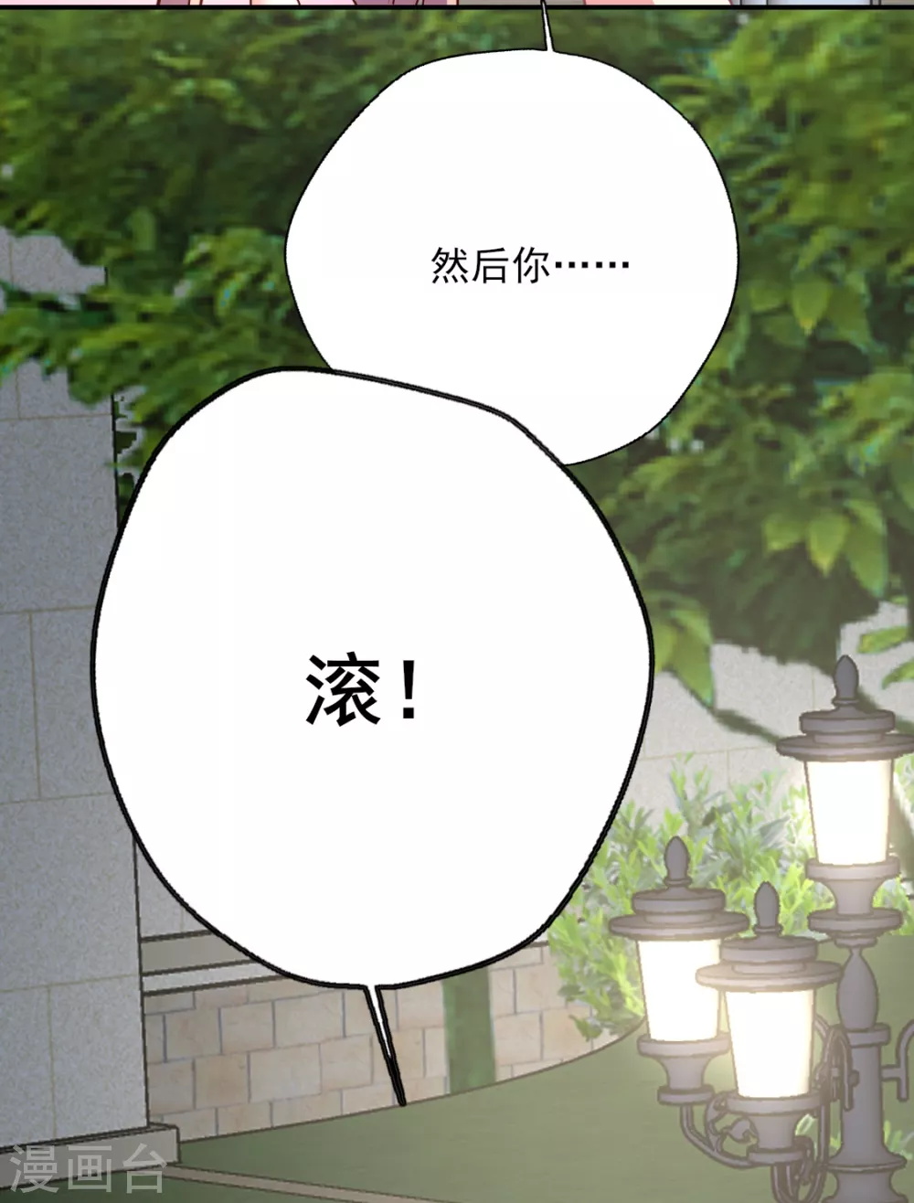 第139话 爱而不得易痴狂-第140话