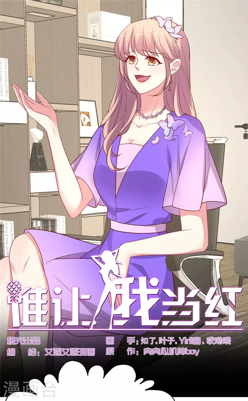 第141话 晴诗的&rdquo;小说&ldquo;-第142话