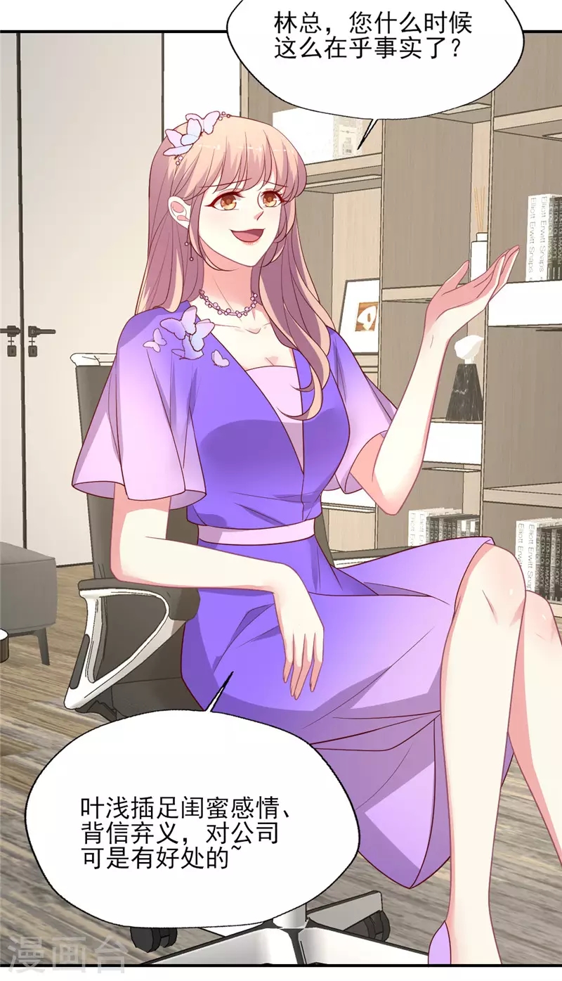 第141话 晴诗的&rdquo;小说&ldquo;-第142话
