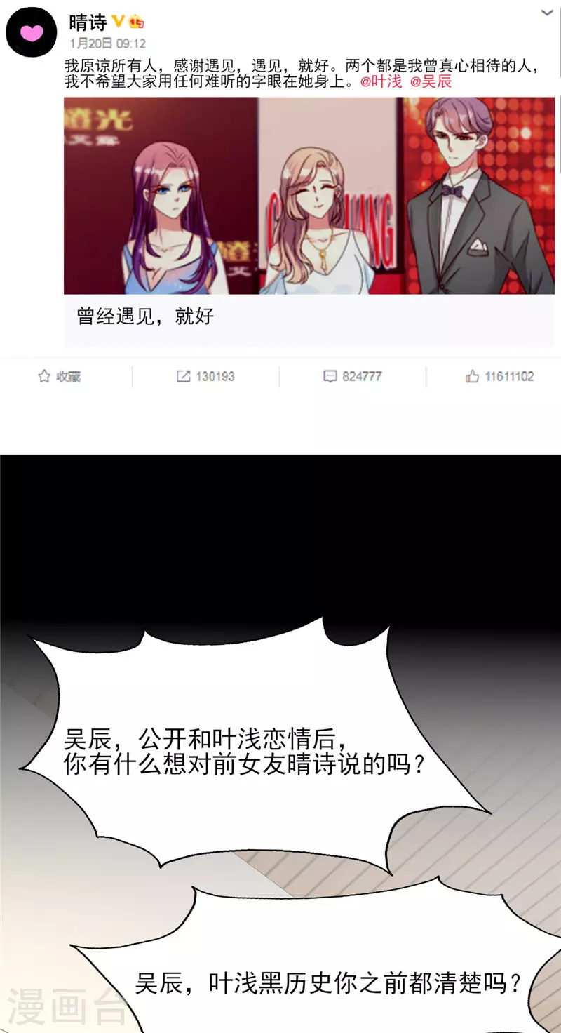 第141话 晴诗的&rdquo;小说&ldquo;-第142话