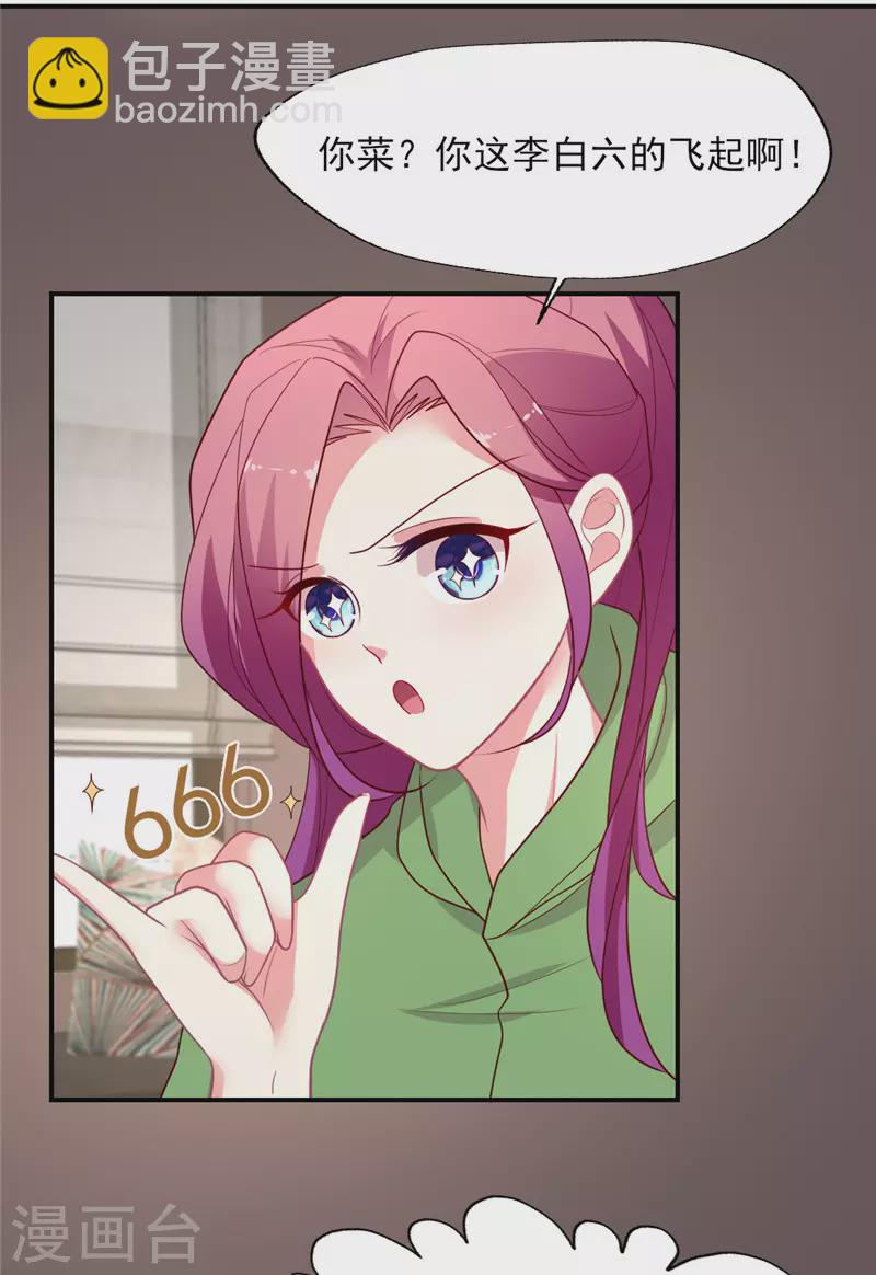第141话 晴诗的&rdquo;小说&ldquo;-第142话