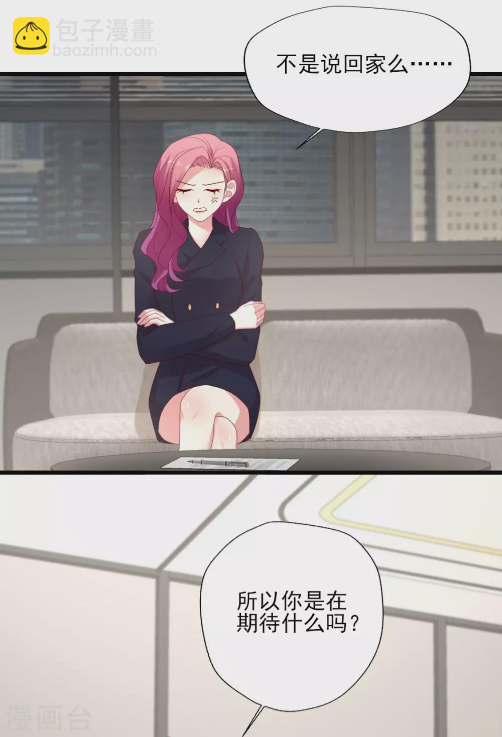 第143话 舆论风向逆转-第144话