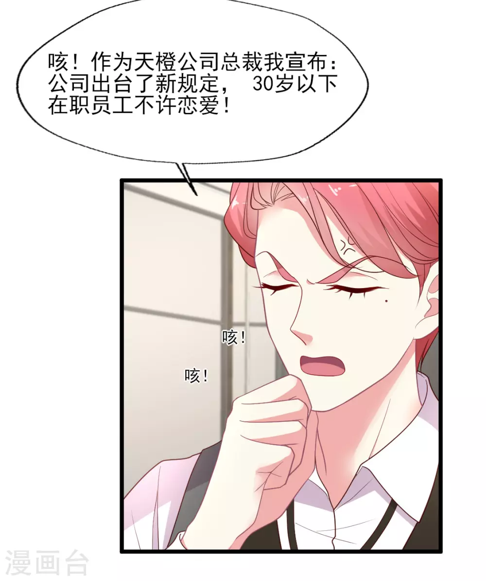 第143话 舆论风向逆转-第144话