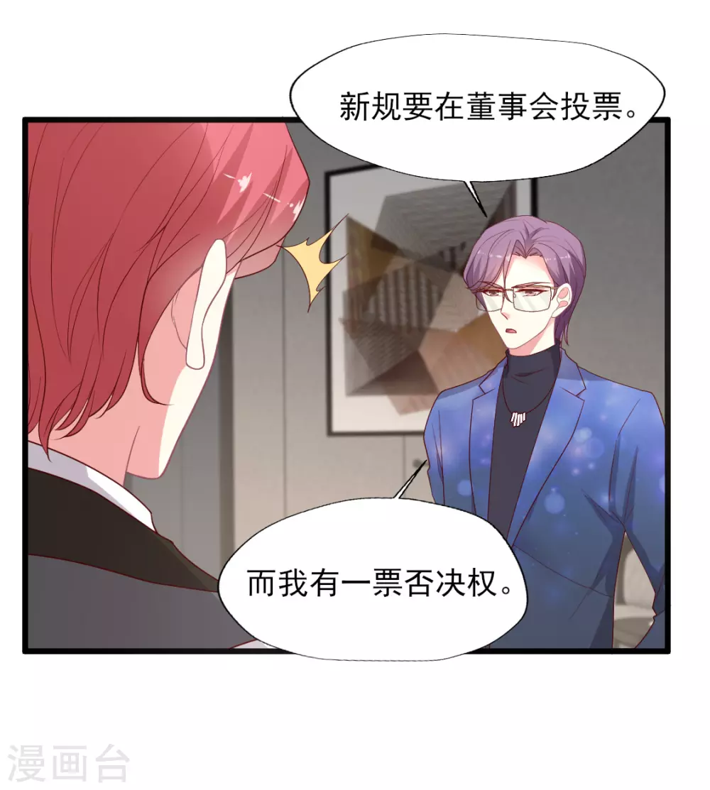 第143话 舆论风向逆转-第144话