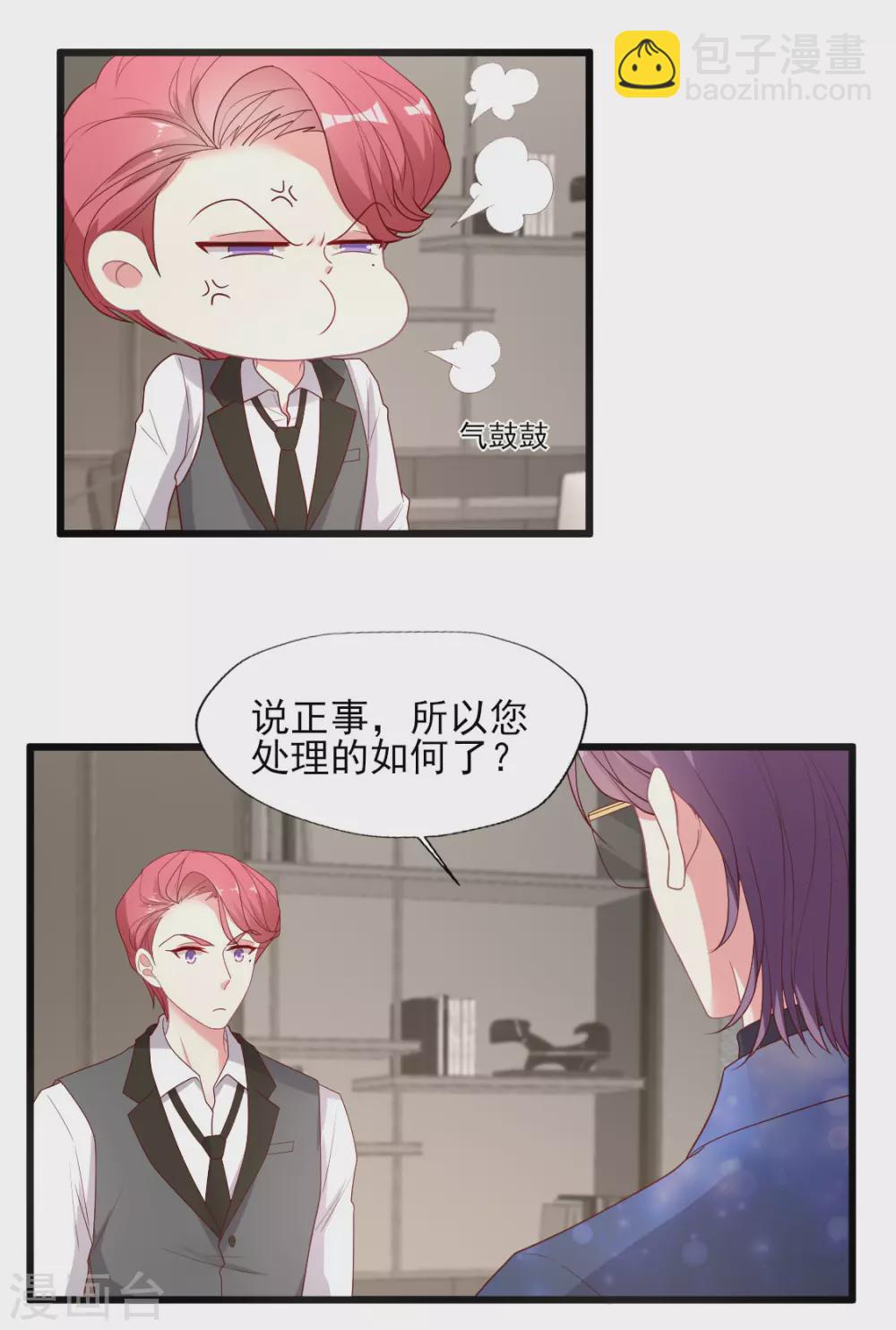 第143话 舆论风向逆转-第144话