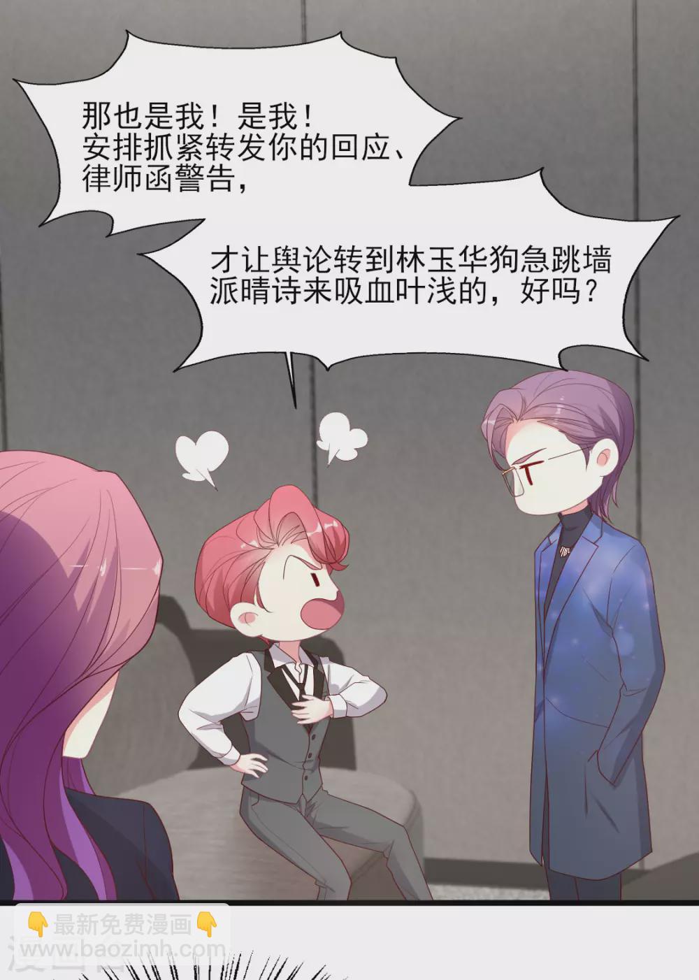 第143话 舆论风向逆转-第144话
