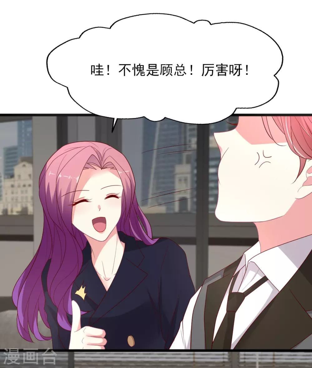 第143话 舆论风向逆转-第144话