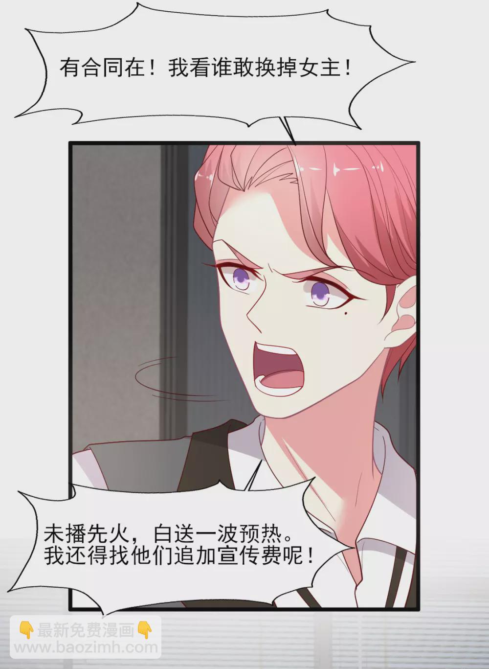 第143话 舆论风向逆转-第144话