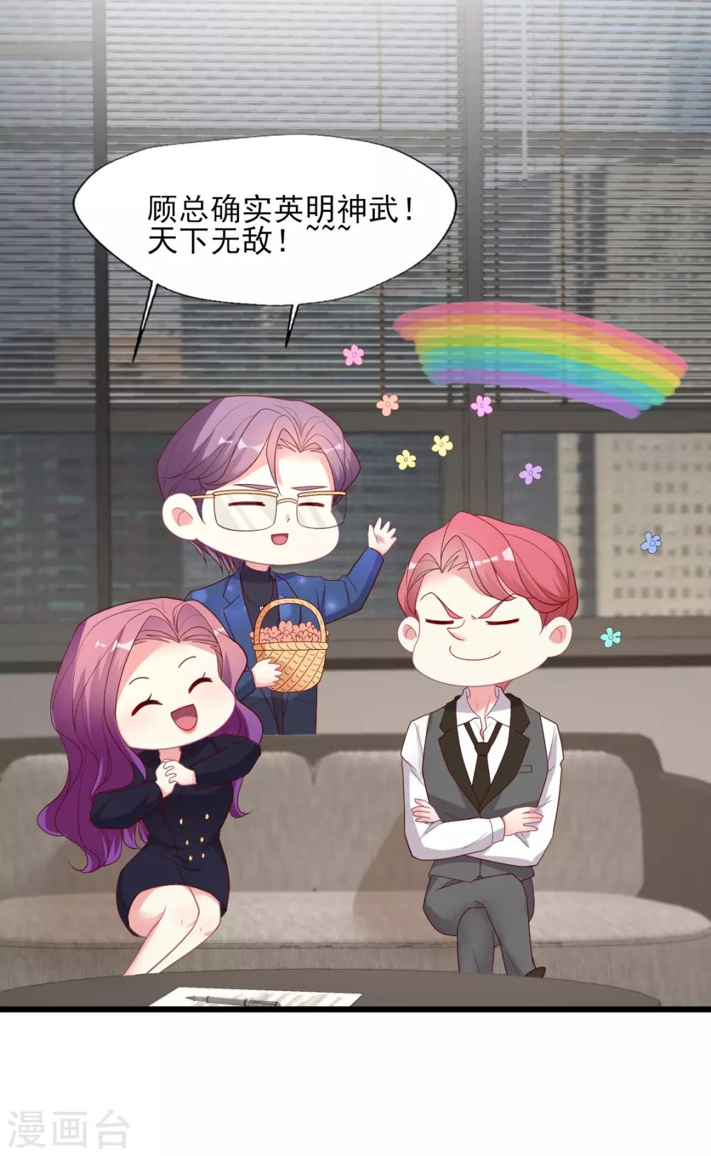 第143话 舆论风向逆转-第144话