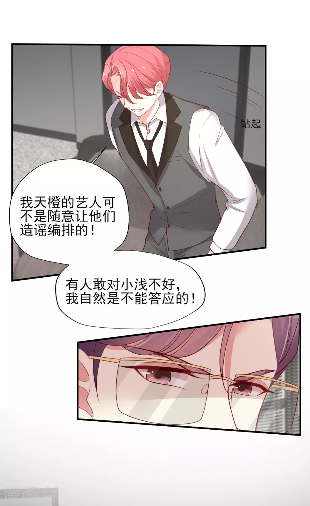 第143话 舆论风向逆转-第144话