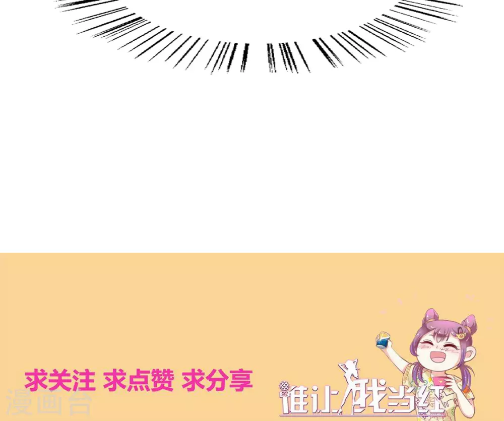 第143话 舆论风向逆转-第144话