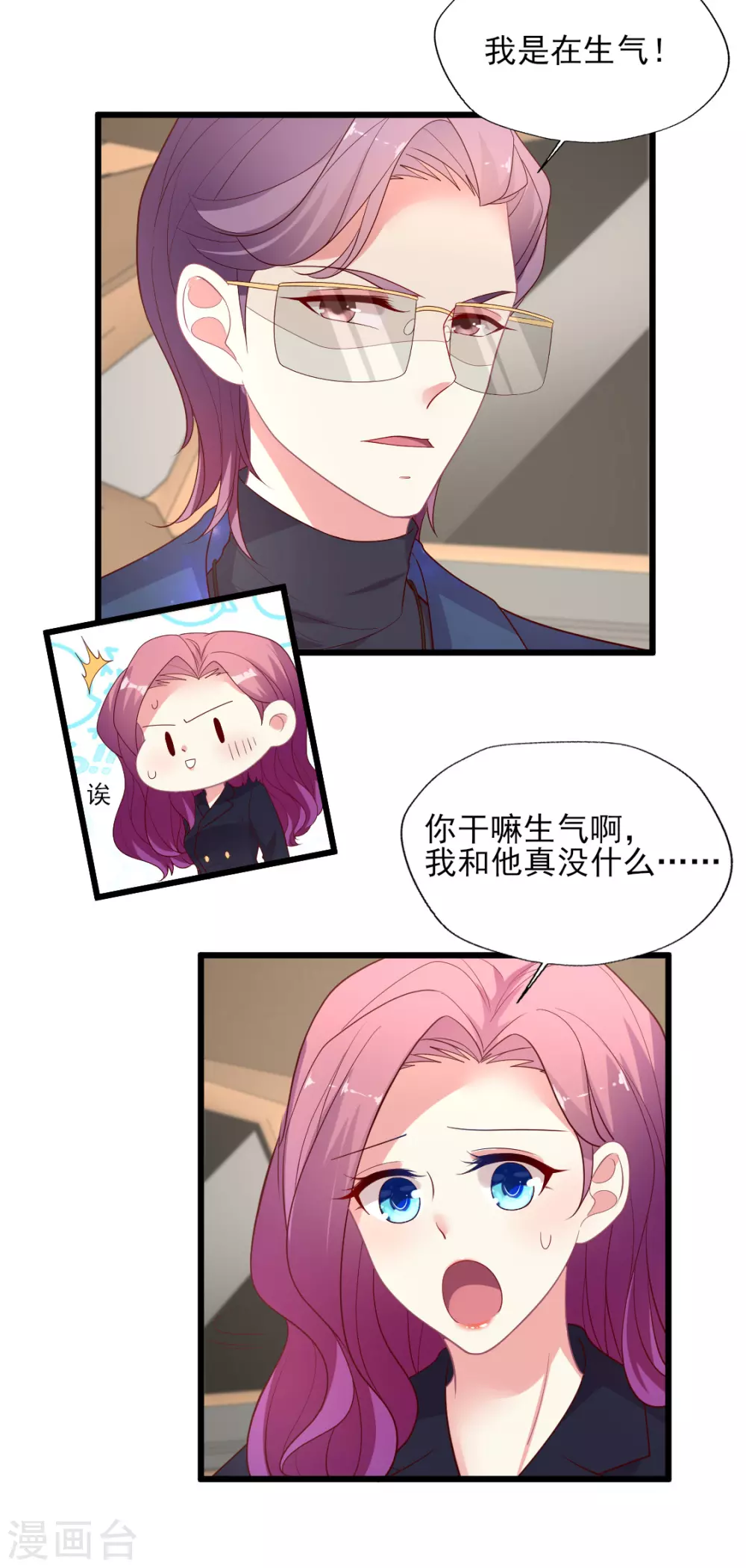 第143话 舆论风向逆转-第144话