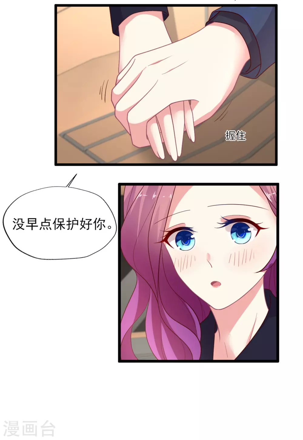 第143话 舆论风向逆转-第144话
