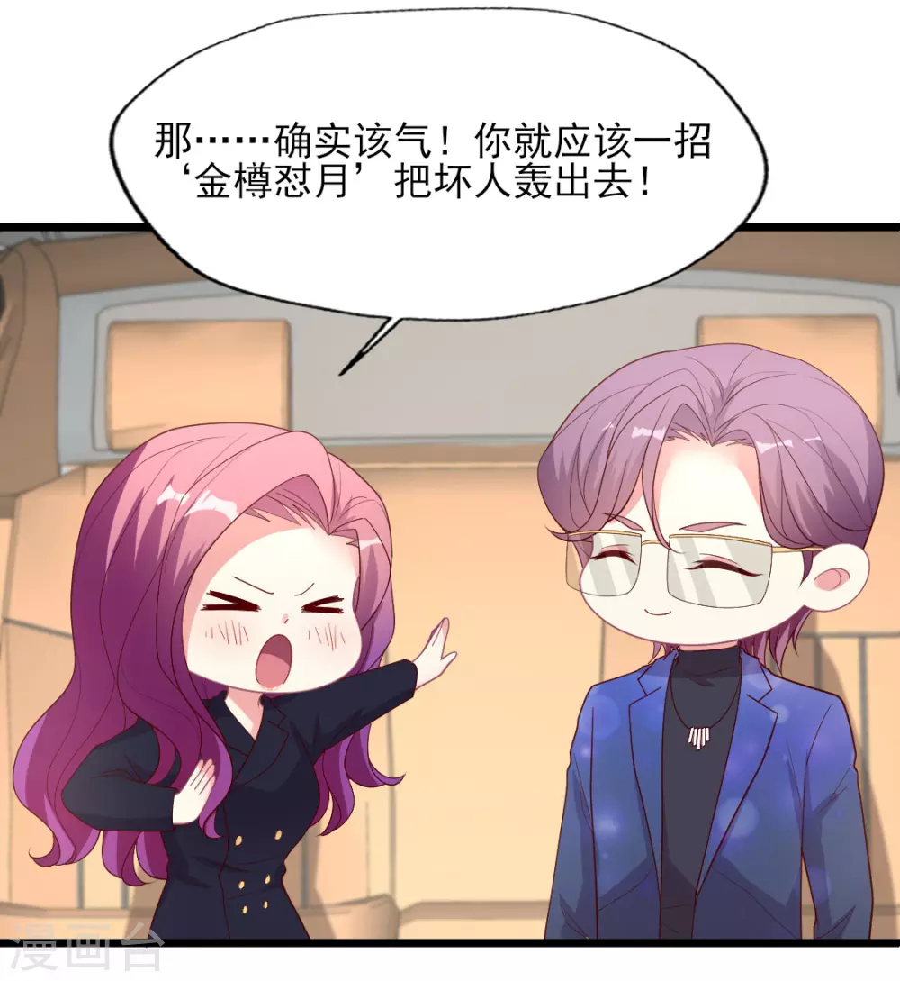 第143话 舆论风向逆转-第144话