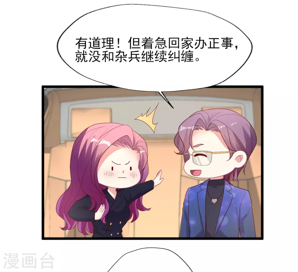 第143话 舆论风向逆转-第144话