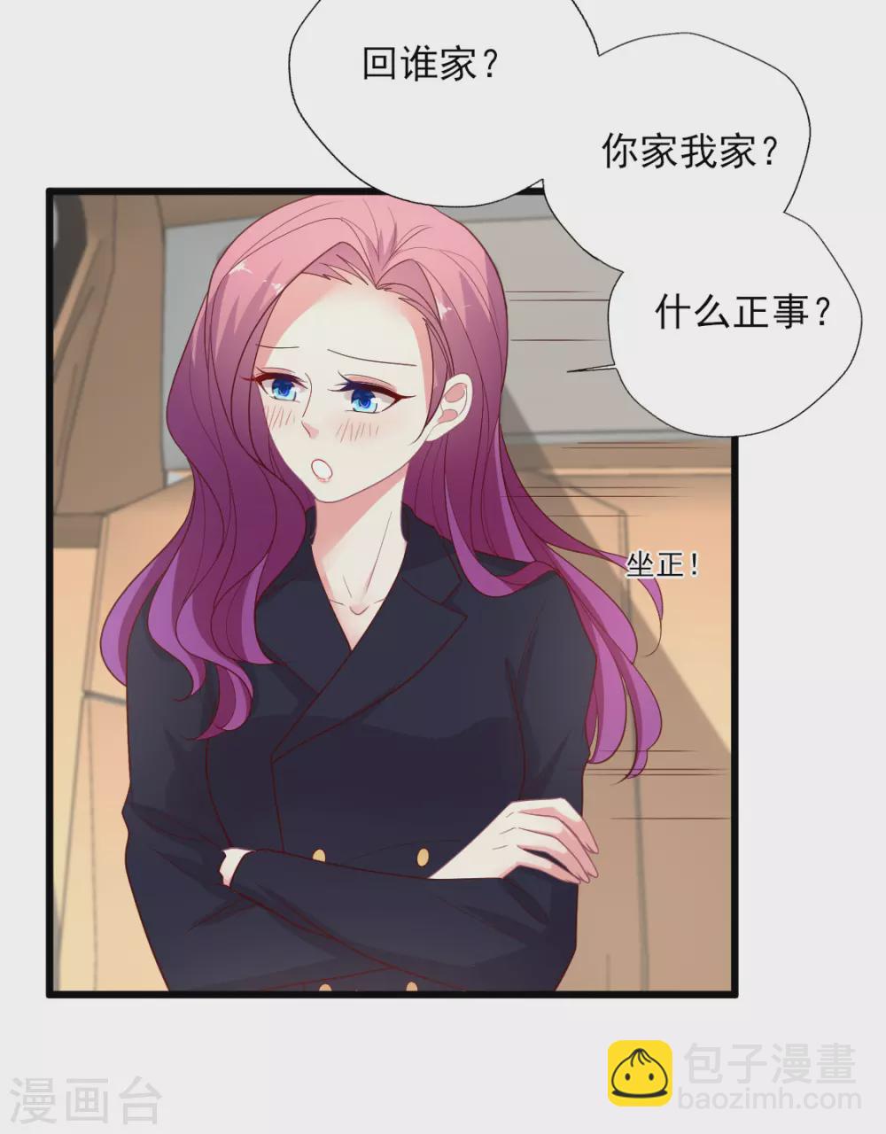 第143话 舆论风向逆转-第144话