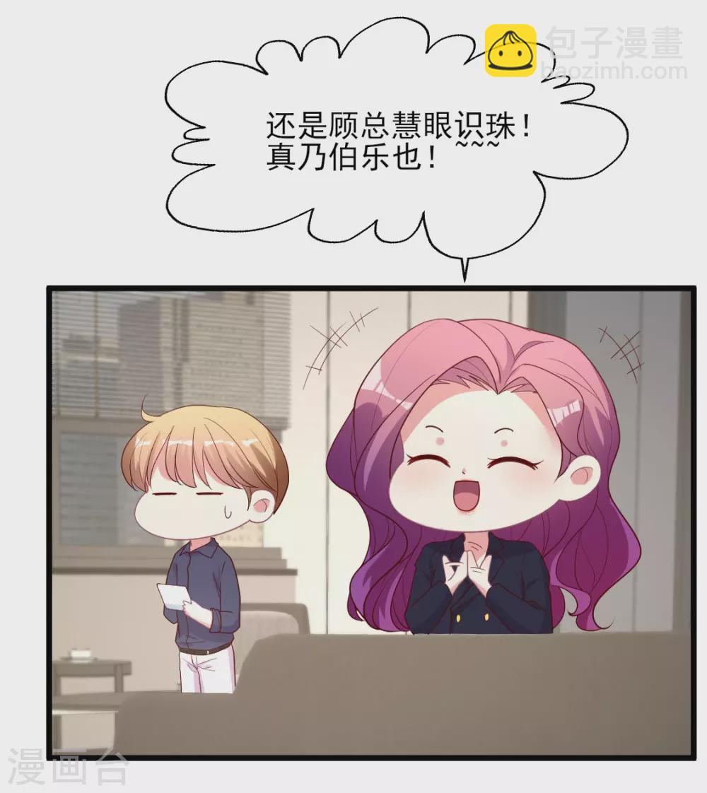 第145话 顾彦要签晴诗-第146话