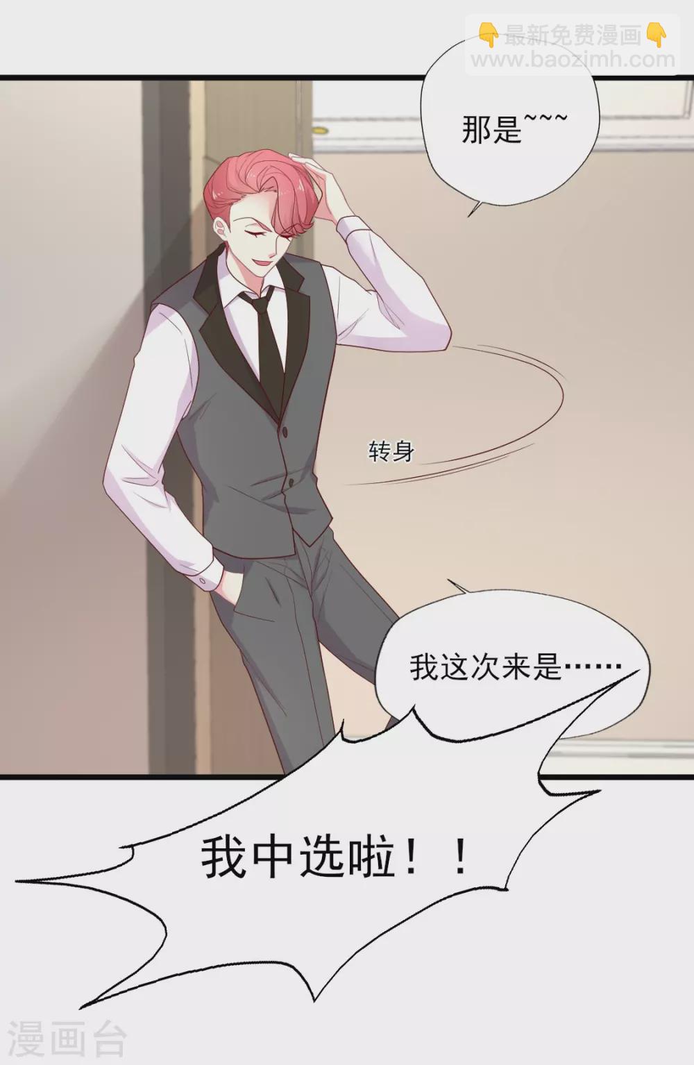 第145话 顾彦要签晴诗-第146话
