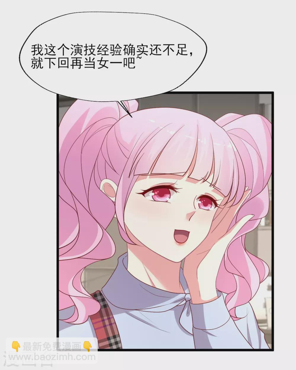 第145话 顾彦要签晴诗-第146话