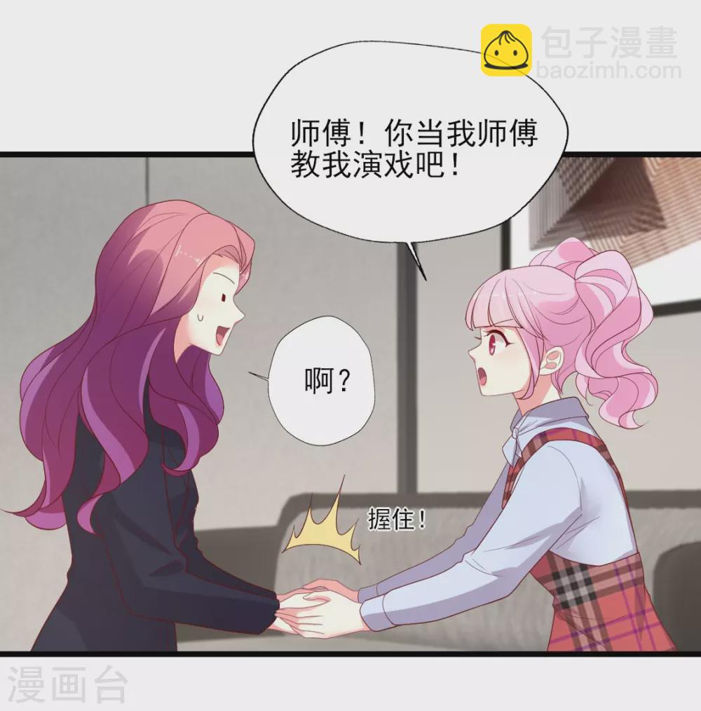 第145话 顾彦要签晴诗-第146话