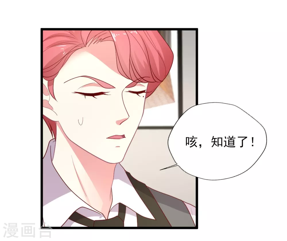 第145话 顾彦要签晴诗-第146话