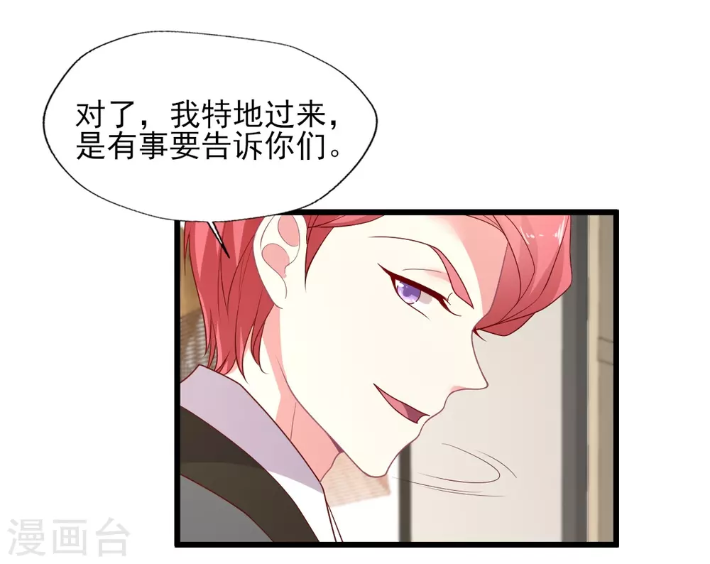第145话 顾彦要签晴诗-第146话