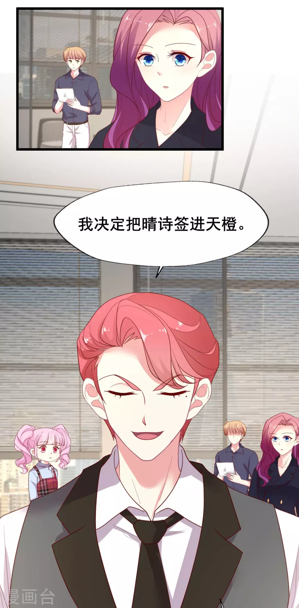 第145话 顾彦要签晴诗-第146话