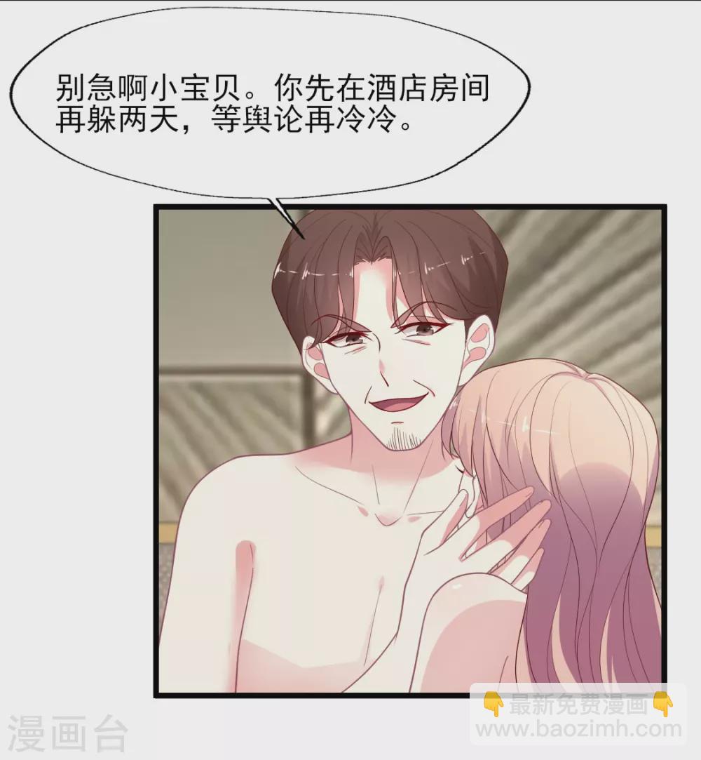 第145话 顾彦要签晴诗-第146话