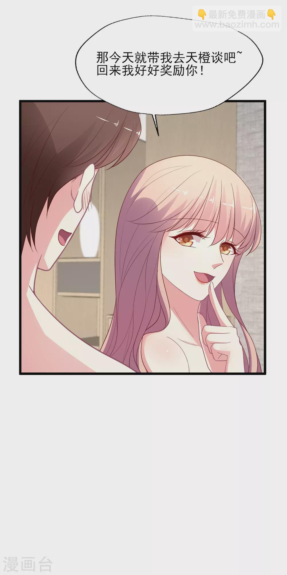 第145话 顾彦要签晴诗-第146话