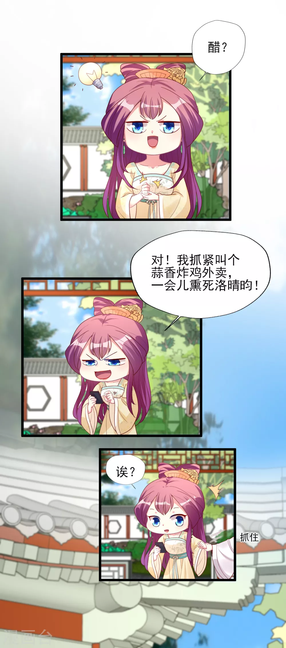 第147话 陈醋飘香-第148话