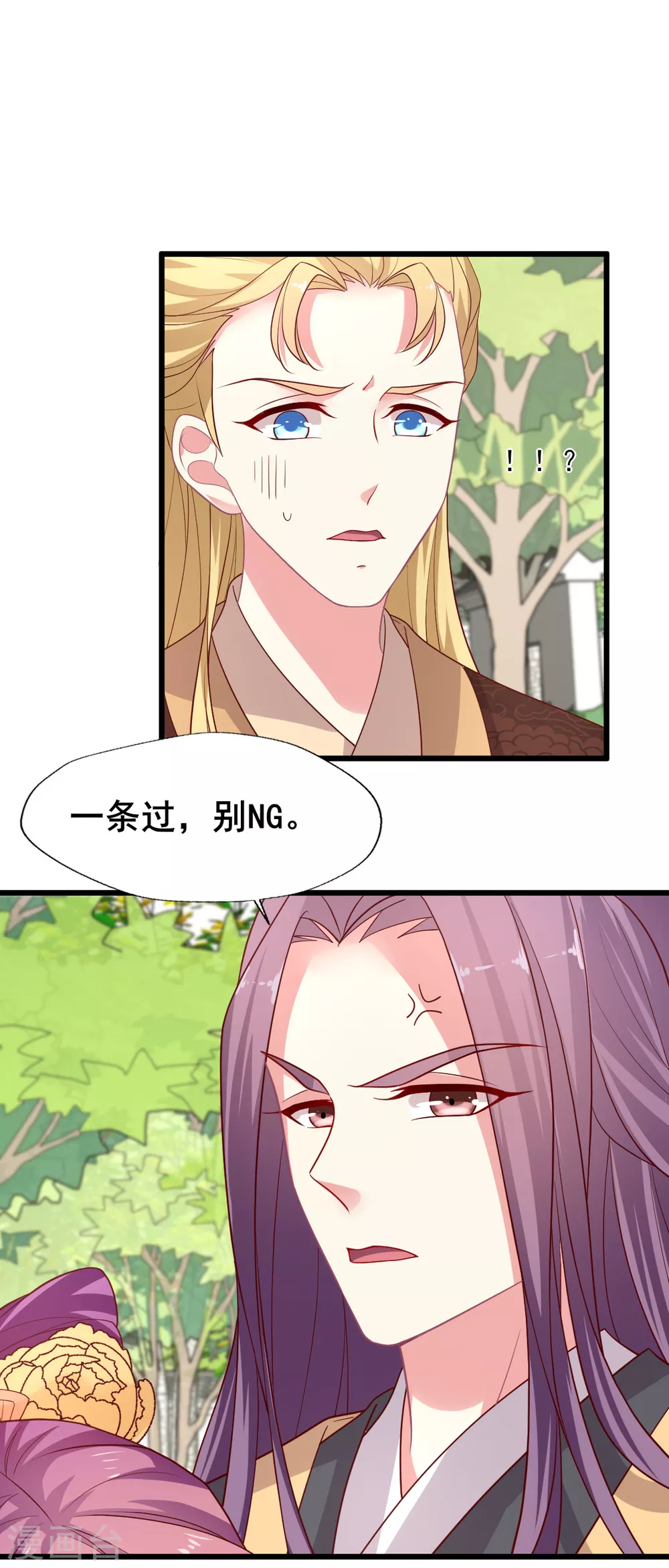 第147话 陈醋飘香-第148话
