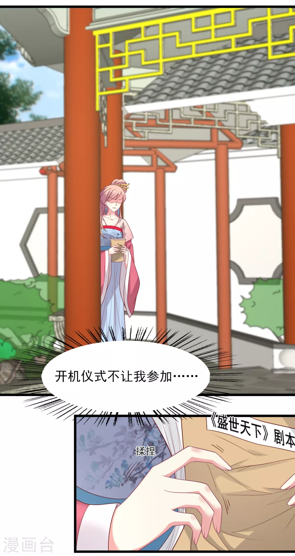 第147话 陈醋飘香-第148话
