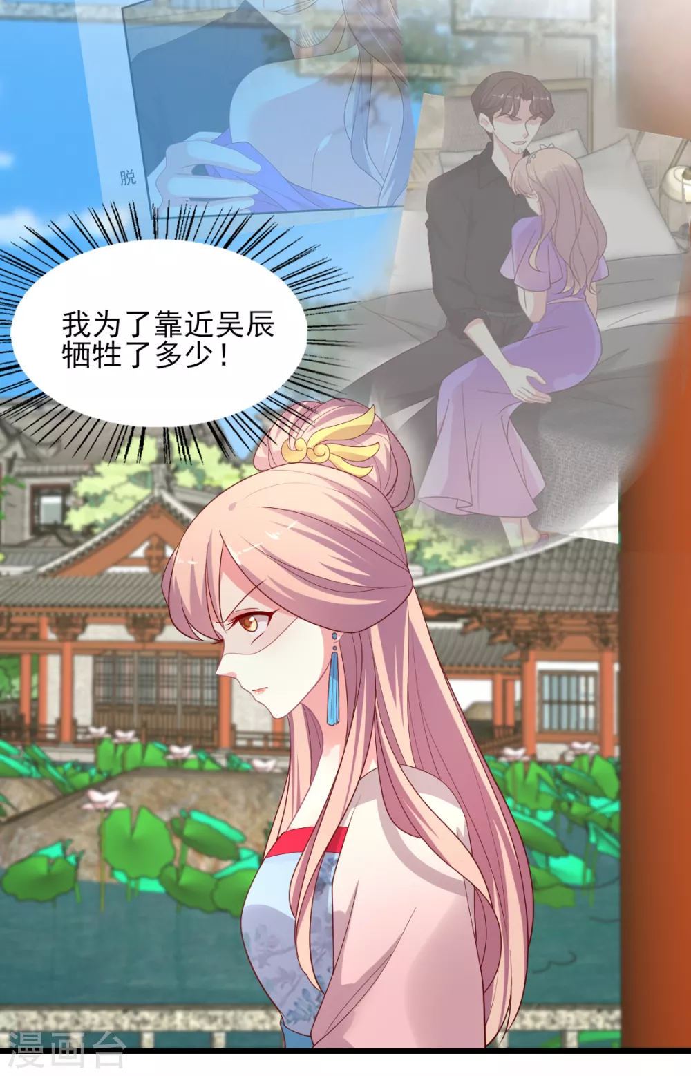 第147话 陈醋飘香-第148话
