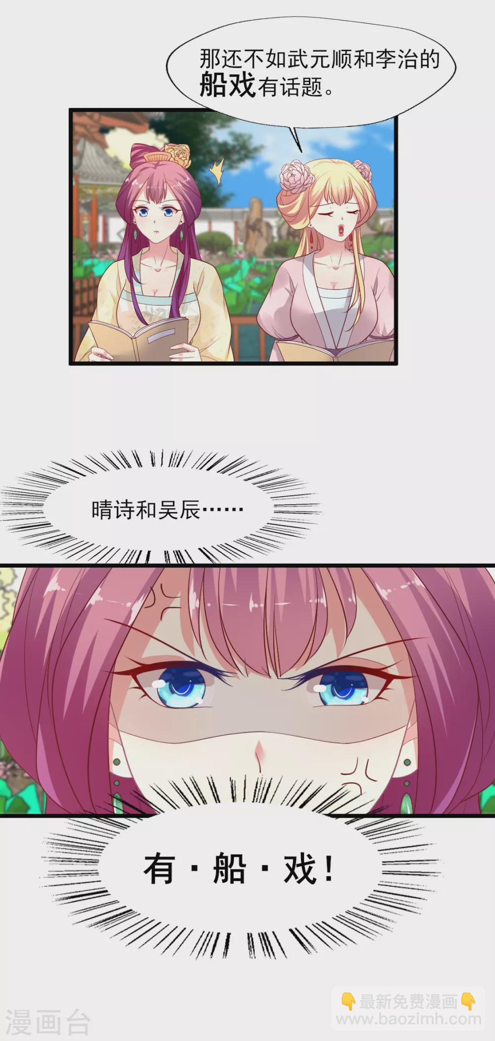 第147话 陈醋飘香-第148话