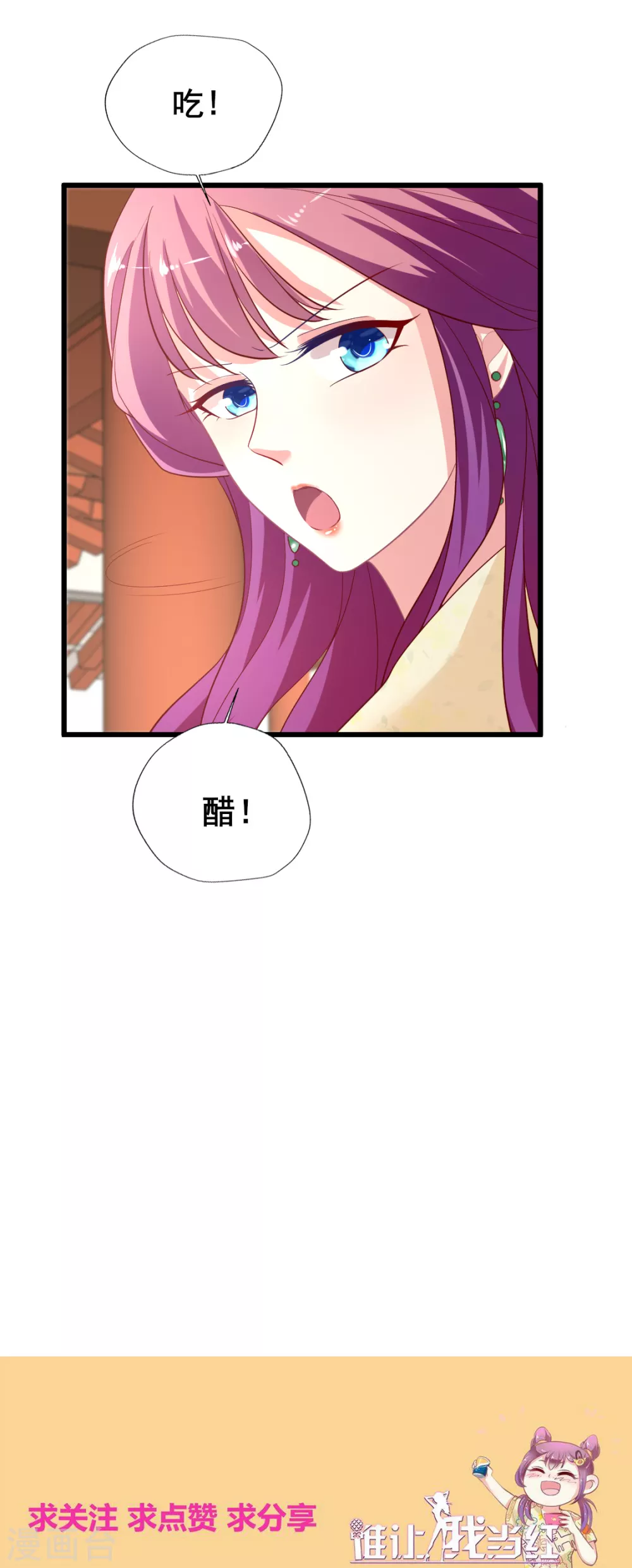 第147话 陈醋飘香-第148话